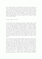 수질관리 C형 1 우리나라의 강우특성 및 유출 특성을 말하고 국토교통부의 가장 최근의 수자원장기 종합계획(국토교통부 홈페이지 참고) 자료를 이용하여 우리나라의 수자원 부존량 및 이용현황을 설명하라 2 농업용 4페이지