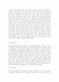 수질관리 C형 1 우리나라의 강우특성 및 유출 특성을 말하고 국토교통부의 가장 최근의 수자원장기 종합계획(국토교통부 홈페이지 참고) 자료를 이용하여 우리나라의 수자원 부존량 및 이용현황을 설명하라 2 농업용 7페이지