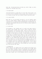 수질관리 C형 1 우리나라의 강우특성 및 유출 특성을 말하고 국토교통부의 가장 최근의 수자원장기 종합계획(국토교통부 홈페이지 참고) 자료를 이용하여 우리나라의 수자원 부존량 및 이용현황을 설명하라 2 농업용 8페이지