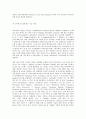 수질관리 B형 - 우리나라의 강우특성 및 유출특성, 먹는 물 수질기준 중 휘발성 유기물질에 해당하는 각 항목의 수질기준 3페이지