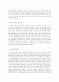 수질관리 B형 - 우리나라의 강우특성 및 유출특성, 먹는 물 수질기준 중 휘발성 유기물질에 해당하는 각 항목의 수질기준 4페이지