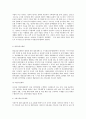 수질관리 B형 - 우리나라의 강우특성 및 유출특성, 먹는 물 수질기준 중 휘발성 유기물질에 해당하는 각 항목의 수질기준 6페이지