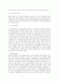 수질관리 B형 - 우리나라의 강우특성 및 유출특성, 먹는 물 수질기준 중 휘발성 유기물질에 해당하는 각 항목의 수질기준 7페이지