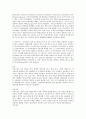 수질관리 B형 - 우리나라의 강우특성 및 유출특성, 먹는 물 수질기준 중 휘발성 유기물질에 해당하는 각 항목의 수질기준 9페이지