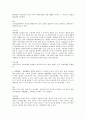 수질관리 B형 - 우리나라의 강우특성 및 유출특성, 먹는 물 수질기준 중 휘발성 유기물질에 해당하는 각 항목의 수질기준 11페이지