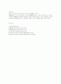 수질관리 B형 - 우리나라의 강우특성 및 유출특성, 먹는 물 수질기준 중 휘발성 유기물질에 해당하는 각 항목의 수질기준 12페이지