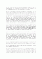 정보통신망  C형 드론 - Drone에 관하여 조사하고 Drone에 활용될 수 있는 정보통신 기술에 관하여 서술하시오. 3페이지