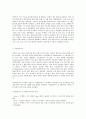 정보통신망 A형 커넥티드카 - Connected car에 관하여 조사하고 Connected car에 활용될 수 있는 정보통신 기술에 관하여 서술하시오. 5페이지