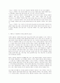 정보통신망 A형 커넥티드카 - Connected car에 관하여 조사하고 Connected car에 활용될 수 있는 정보통신 기술에 관하여 서술하시오. 6페이지