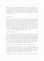 정보통신망 A형 커넥티드카 - Connected car에 관하여 조사하고 Connected car에 활용될 수 있는 정보통신 기술에 관하여 서술하시오. 7페이지