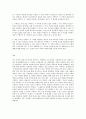 정보통신망 A형 커넥티드카 - Connected car에 관하여 조사하고 Connected car에 활용될 수 있는 정보통신 기술에 관하여 서술하시오. 8페이지
