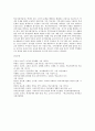 학교사회사업론 학교사회복지의 (1) 필요성과 목적 개념에 대해 설명하고 (2) 자신이 속한 지역의 특성과 상황에 이를 적용하여 학교사회복지의 구체적인 필요성 대상과 내용 가능한 방법을 제안하시오 8페이지