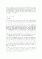 정보통신망 B형 디지털헬스케어 - Digital Healthcare에 관하여 조사하고 Digital Healthcare에 활용될 수 있는 정보통신 기술에 관하여 서술하시오. 8페이지