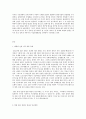 동아시아 경제론 일본의 전후 3대 경제개혁과 현대의 일본경제에 관하여 2페이지