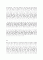 동아시아 경제론 일본의 전후 3대 경제개혁과 현대의 일본경제에 관하여 9페이지