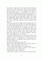 [심리검사] 심리검사의 기능 및 본질 심리검사의 유형 3페이지
