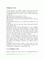 [가족생활교육사 자격증] 미국의 가족생활교육사 자격증 취득 목적 및 방법 한국 가족생활교육사 자격증(1급 및 2급 가족생활교육사 가족생활교육 전문가) 2페이지