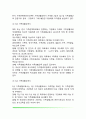 [가족생활교육사 자격증] 미국의 가족생활교육사 자격증 취득 목적 및 방법 한국 가족생활교육사 자격증(1급 및 2급 가족생활교육사 가족생활교육 전문가) 4페이지