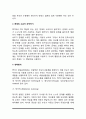[부모교육] 부모효율성 훈련 4페이지