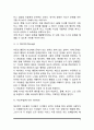 [부모교육] 부모효율성 훈련 5페이지