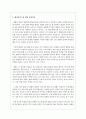베이비박스에 대한 찬반여부를 토론하되 발달의 개념을 포함하여 의견을 토론하여 주세요 2페이지