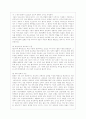 [사회문제론 D형] 한국사회에서 소수자의 인권은 어떤 식으로 사회문제가 되고 있으며 바람직한 변화를 이끌어내기 위해서 필요한 실천들에는 어떤 것이 있을지 구체적인 사례를 들어가면서 서술하시오 4페이지