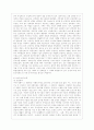 [사회문제론 D형] 한국사회에서 소수자의 인권은 어떤 식으로 사회문제가 되고 있으며 바람직한 변화를 이끌어내기 위해서 필요한 실천들에는 어떤 것이 있을지 구체적인 사례를 들어가면서 서술하시오 6페이지