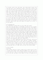 [사회문제론 D형] 한국사회에서 소수자의 인권은 어떤 식으로 사회문제가 되고 있으며 바람직한 변화를 이끌어내기 위해서 필요한 실천들에는 어떤 것이 있을지 구체적인 사례를 들어가면서 서술하시오 7페이지