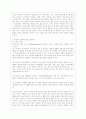[사회문제론 D형] 한국사회에서 소수자의 인권은 어떤 식으로 사회문제가 되고 있으며 바람직한 변화를 이끌어내기 위해서 필요한 실천들에는 어떤 것이 있을지 구체적인 사례를 들어가면서 서술하시오 9페이지