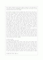 [사회문제론 D형] 한국사회에서 소수자의 인권은 어떤 식으로 사회문제가 되고 있으며 바람직한 변화를 이끌어내기 위해서 필요한 실천들에는 어떤 것이 있을지 구체적인 사례를 들어가면서 서술하시오 10페이지