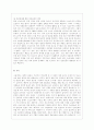 [사회문제론 D형] 한국사회에서 소수자의 인권은 어떤 식으로 사회문제가 되고 있으며 바람직한 변화를 이끌어내기 위해서 필요한 실천들에는 어떤 것이 있을지 구체적인 사례를 들어가면서 서술하시오 12페이지