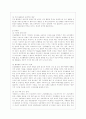 [사회문제론 C형] 건강을 지키는 것이 왜 개인의 노력으로만 되지 않으며 건강한 삶의 문제가 왜 사회문제로서 취급되어야 하는지에 관해 구체적인 사례를 들어 서술하시오 6페이지