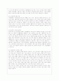 [사회문제론 C형] 건강을 지키는 것이 왜 개인의 노력으로만 되지 않으며 건강한 삶의 문제가 왜 사회문제로서 취급되어야 하는지에 관해 구체적인 사례를 들어 서술하시오 10페이지