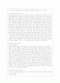 [생명과 환경 공통] 정부의 원자력발전 장기적 포기에 대해 원자력발전으로 생산한 전기의 생산비용이 다른 전기의 생산비용보다 훨씬 낮다는 주장이 있었다 이 주장의 타당성에 대해 자료를 조사해서 정리해보시오 4페이지