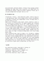 지역사회복지의 의의와 이념 및 목표 4페이지