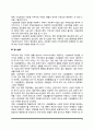 현대 사회복지시설의 동향(시설보호의 변천 정상화의 원리 탈시설화 사회복지시설의 사회화) 4페이지