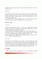 [사회복지실천기술] 의사소통기술 - 사회복지실천에서 의사소통기술(언어적 및 비언어적 의사소통기술 질문하기와 경청하기 공감과 자기노출 나-전달법) 4페이지