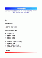 [지역사회공동체] 공동체의 개념과 의의 공동체의 유형과 특징 공동체의 요건 사회복지의 이념과 공동체 정신 1페이지