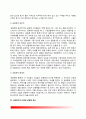 [지역사회공동체] 공동체의 개념과 의의 공동체의 유형과 특징 공동체의 요건 사회복지의 이념과 공동체 정신 4페이지
