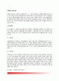 가족대상 실천기술 2페이지