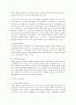 [가족복지론] 우리나라 성인지적 관점의 가족복지정책(성평등 노동권보장 부모권보장 여성의 사회참여)의 방향에 대하여 논하시오 4페이지
