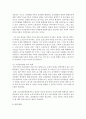 [가족복지론] 우리나라 성인지적 관점의 가족복지정책(성평등 노동권보장 부모권보장 여성의 사회참여)의 방향에 대하여 논하시오 5페이지