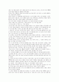 방송대과제-자신의 소유물 중 가장 소중하게 생각하는 물건을 2개 선택하여 이에 대해 설명하는 글을 쓰시오 3페이지
