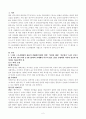 TV드라마 스토리텔링 분석 2페이지