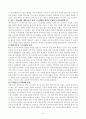 TV드라마 스토리텔링 분석 5페이지