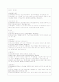 [청소년지도방법론 공통] 다음에 제시된 영역 중 하나를 선택하여 선택한 영역의 지도방법에 관해 이론적으로 정리한 후 청소년교육시설(청소년수련시설 청소년단체 학교 등)을 방문하여 선택한 영역의 지도방법에  5페이지