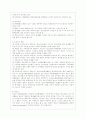 [청소년지도방법론 공통] 다음에 제시된 영역 중 하나를 선택하여 선택한 영역의 지도방법에 관해 이론적으로 정리한 후 청소년교육시설(청소년수련시설 청소년단체 학교 등)을 방문하여 선택한 영역의 지도방법에  6페이지