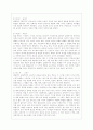 [교육학과] [교육고전의 이해 공통] 교육고전의 이해 교재에 소개된 고전 중 1권을 선택하여 읽고, 독후감을 작성하시오. 2페이지
