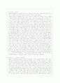 [교육학과] [교육고전의 이해 공통] 교육고전의 이해 교재에 소개된 고전 중 1권을 선택하여 읽고, 독후감을 작성하시오. 3페이지