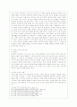 [교육학과] [교육고전의 이해 공통] 교육고전의 이해 교재에 소개된 고전 중 1권을 선택하여 읽고, 독후감을 작성하시오. 4페이지